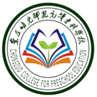 崇左幼儿师范高等专科学校图标