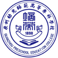泉州幼儿师范高等专科学校图标