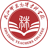 株洲师范高等专科学校图标