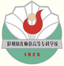 沧州幼儿师范高等专科学校图标