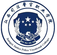 江西司法警官职业学院图标