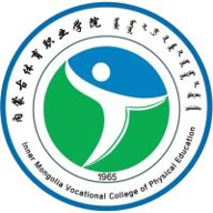 内蒙古体育职业学院图标