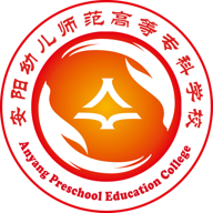 安阳幼儿师范高等专科学校图标