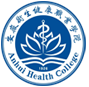 安徽卫生健康职业学院图标