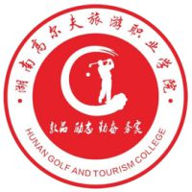 湖南高尔夫旅游职业学院图标