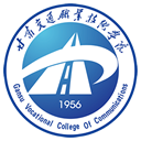甘肃交通职业技术学院图标