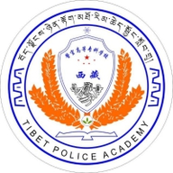 西藏警官高等专科学校图标