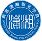 潇湘职业学院图标