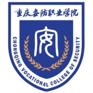 重庆安防职业学院图标