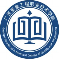 广西质量工程职业技术学院图标