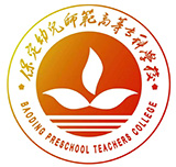 保定幼儿师范高等专科学校图标