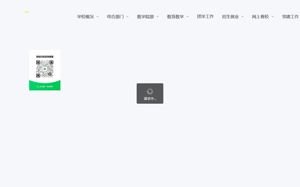 湖南工商职业学院官网首页截图，拍摄于2026-10-01