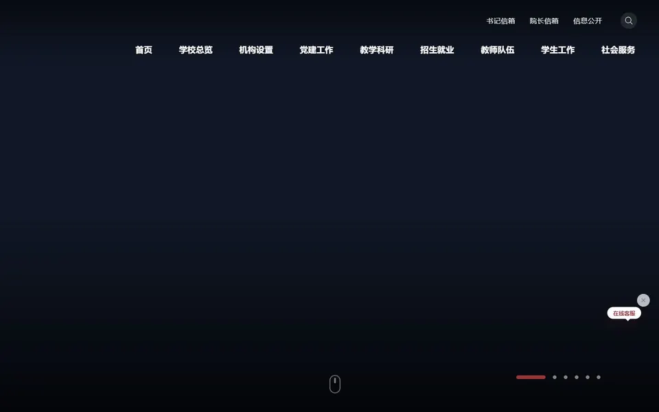 重庆文化艺术职业学院官网首页截图,拍摄于2026-10-01