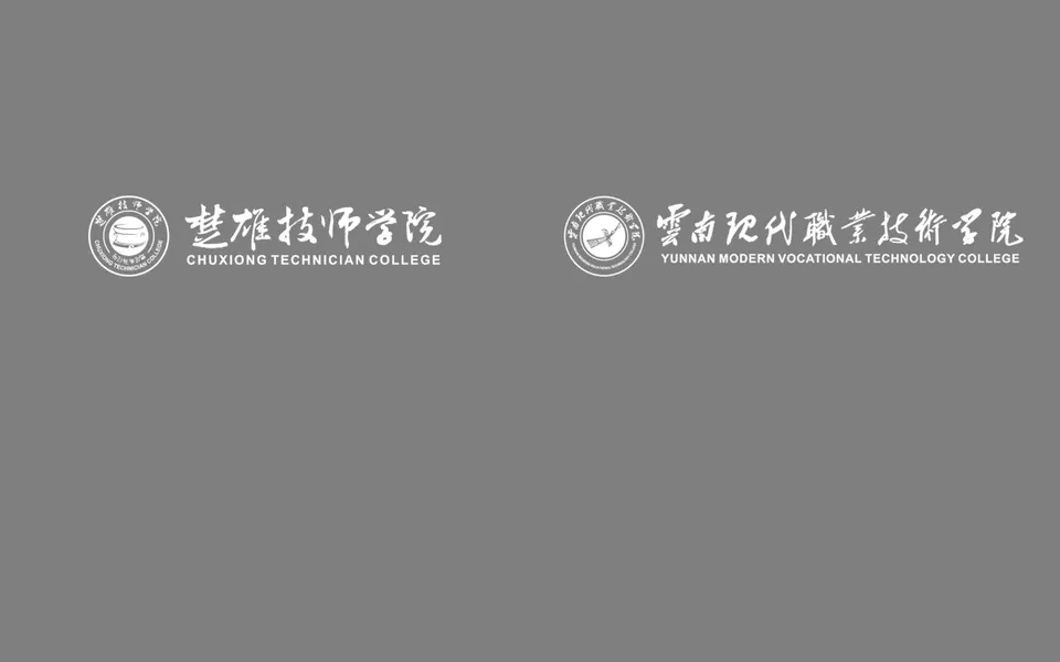 云南现代职业技术学院官网首页截图，拍摄于2026-10-01
