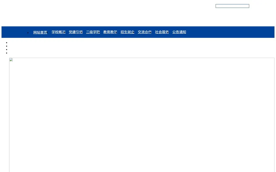 贵州航空职业技术学院官网首页截图，拍摄于2026-10-01