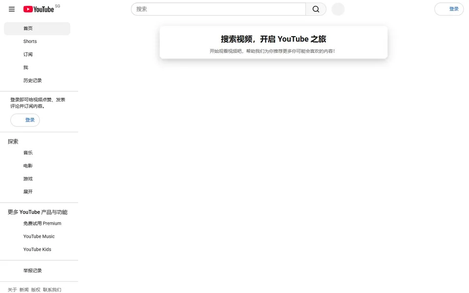 Youtube官网首页截图，拍摄于2026-10-01