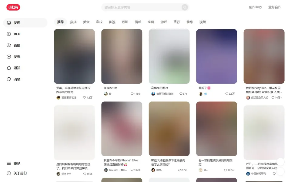 小红书官网首页截图，拍摄于2026-10-01