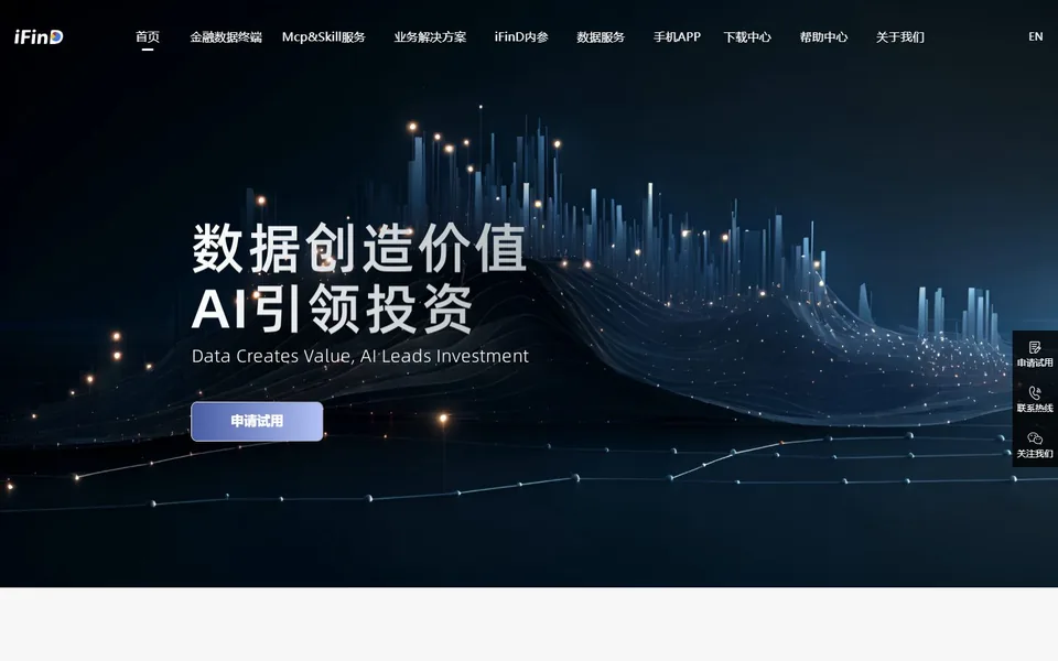 同花顺iFinD官网首页截图，拍摄于2026-10-01