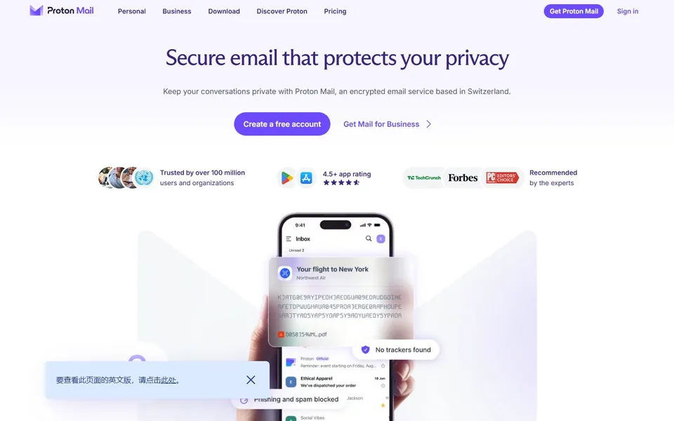 Proton Mail官网首页截图，拍摄于2026-10-01