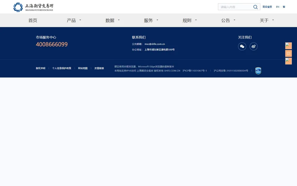 沥青期货官网首页截图，拍摄于2026-10-01