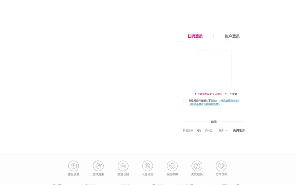 唯品会官网首页截图，拍摄于2026-10-01