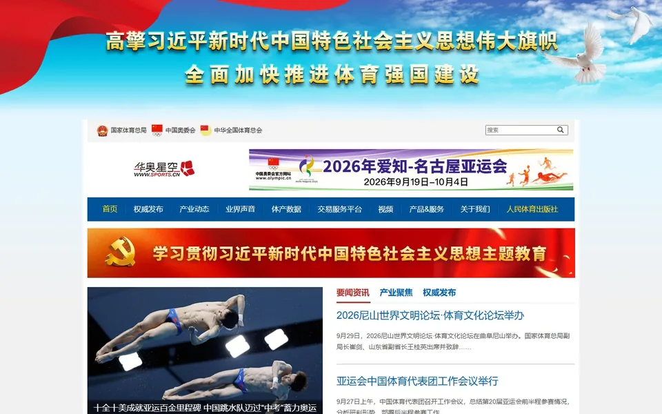 华奥星空官网首页截图，拍摄于2026-10-01