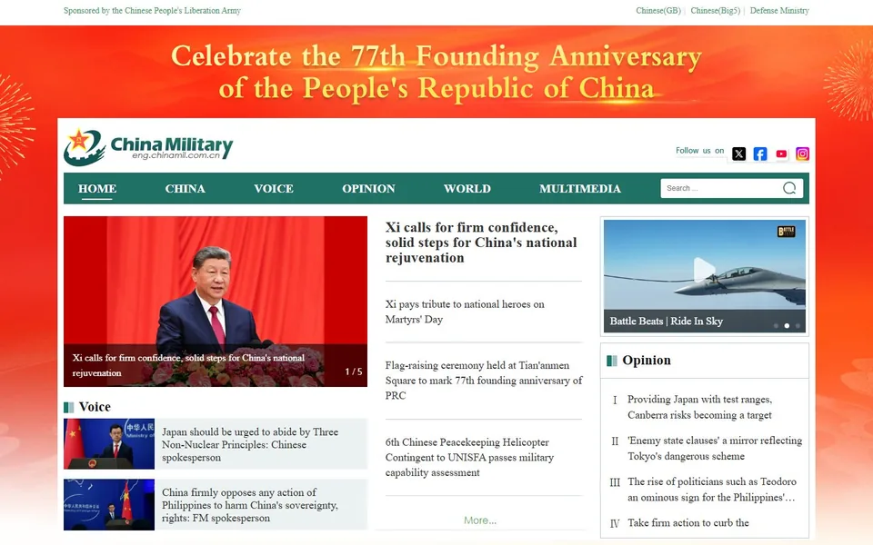 中国军网英文官网首页截图，拍摄于2026-10-01