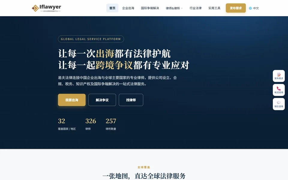 LPR计算官网首页截图，拍摄于2026-10-01