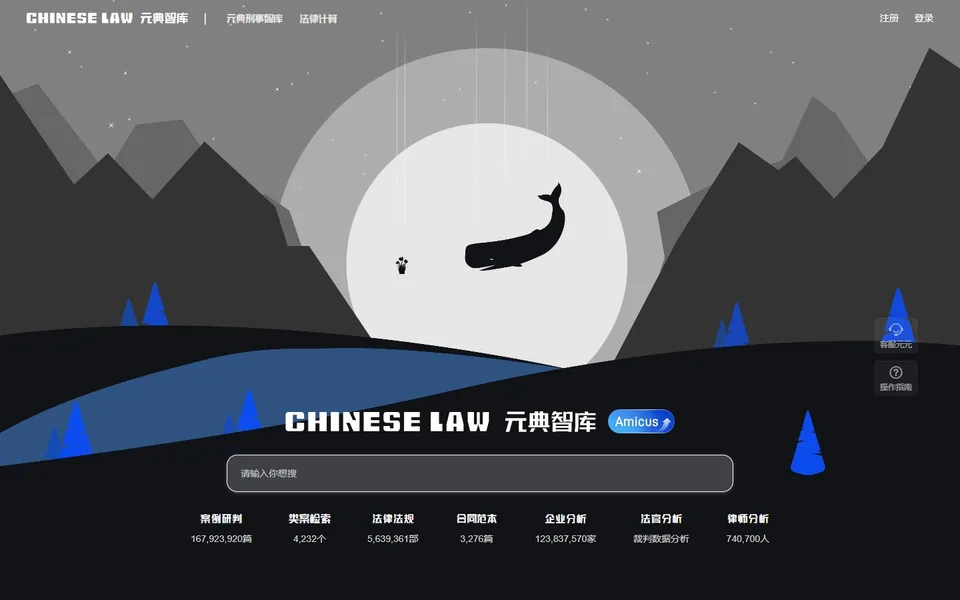 元典智库官网首页截图，拍摄于2026-10-01