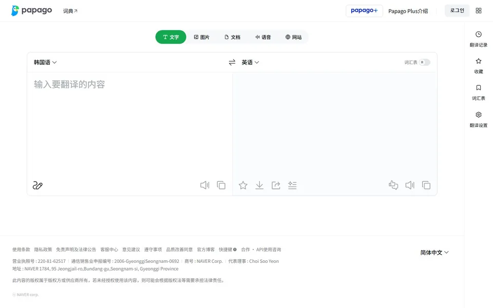 Papago官网首页截图，拍摄于2026-10-01