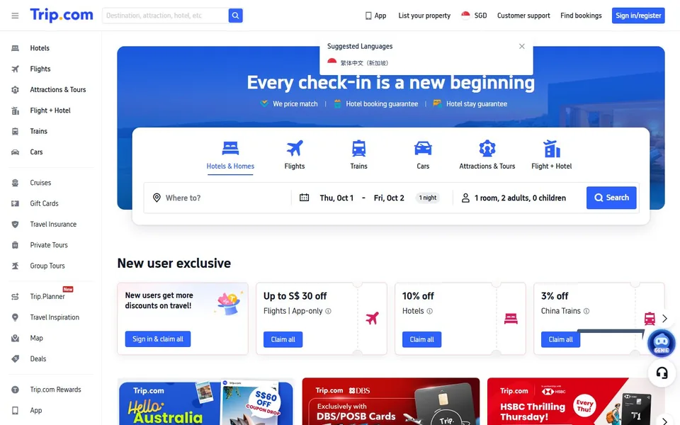 Trip.com官网首页截图，拍摄于2026-10-01