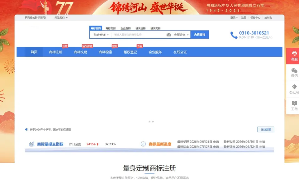 标诺网官网首页截图，拍摄于2026-10-01