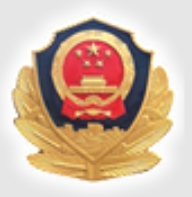 青岛市公安局